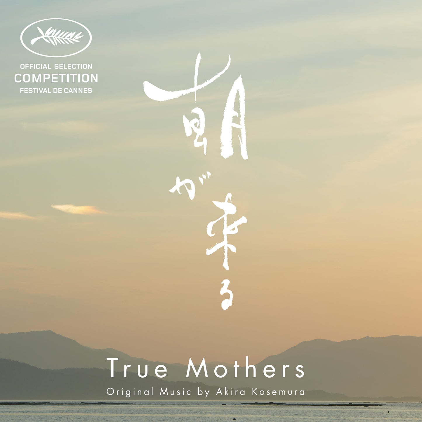 True Mothers (Original Motion Picture Soundtrack)