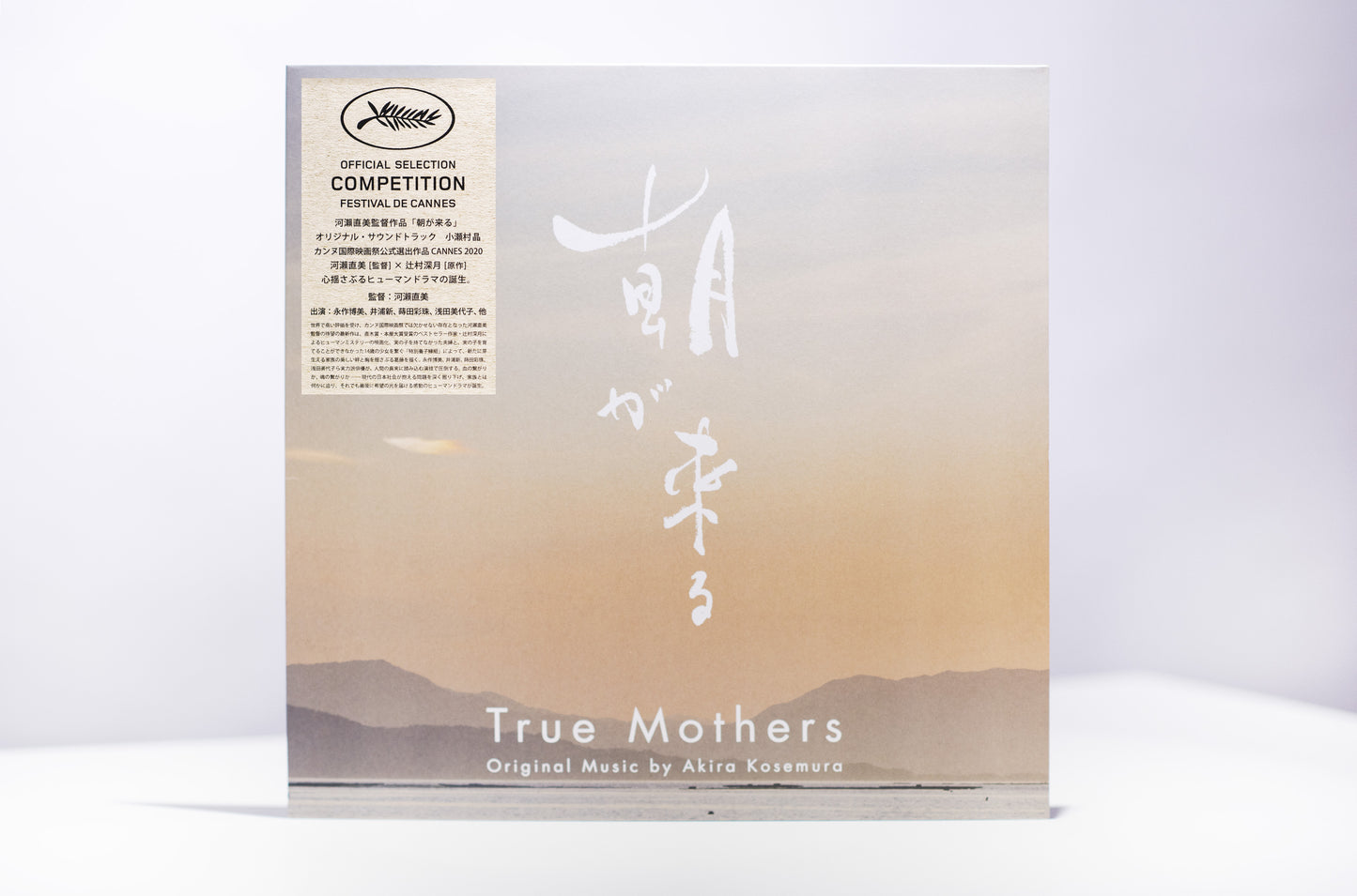 True Mothers (Original Motion Picture Soundtrack)