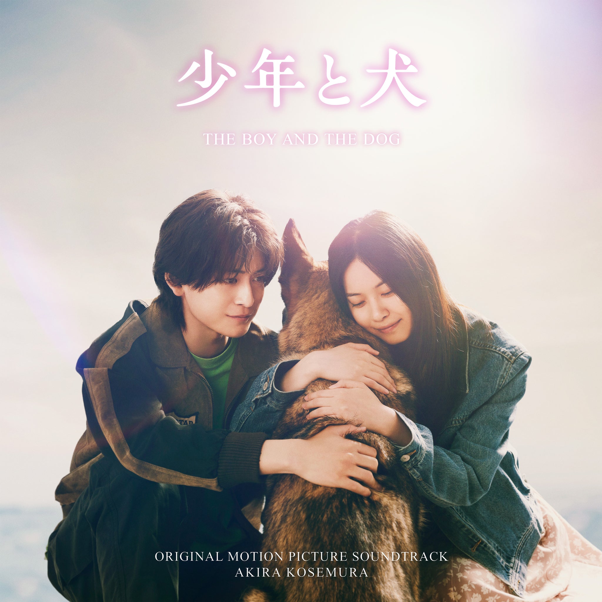 AKIRA KOSEMURA - THE BOY AND THE DOG ORIGINAL MOTION PICTURE SOUNDTRACK